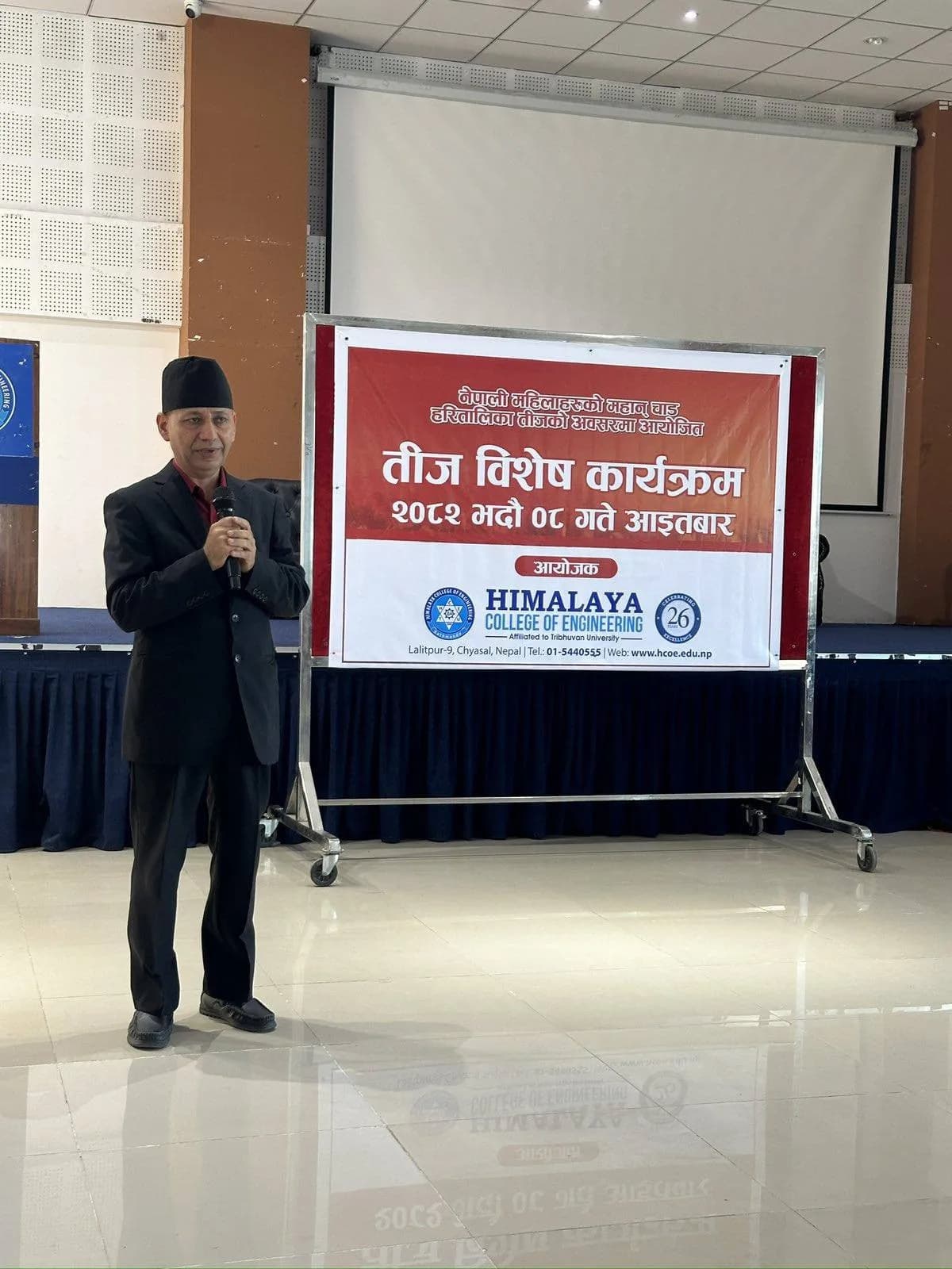 कलेजकाे तीज विशेष कार्यक्रम २०८२ भाद्र ८ का केही झलकहरु — photo 8