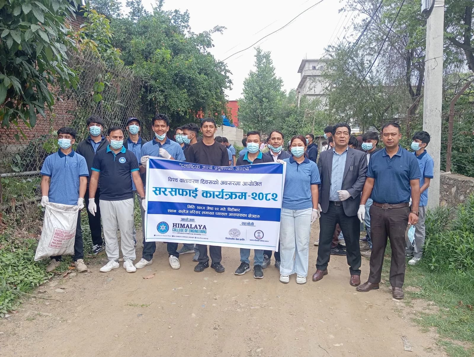 World Environment Day (Jun 5, 2025)