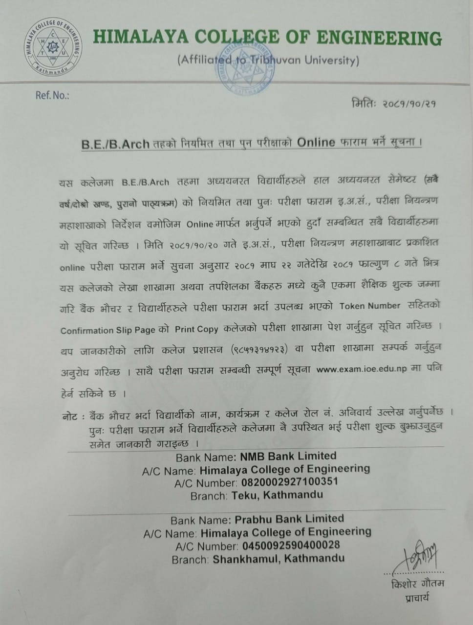 Notice Regarding Exam Form Fill Up 2081